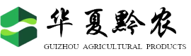 华夏黔农-华夏黔农农产品交易中心官网